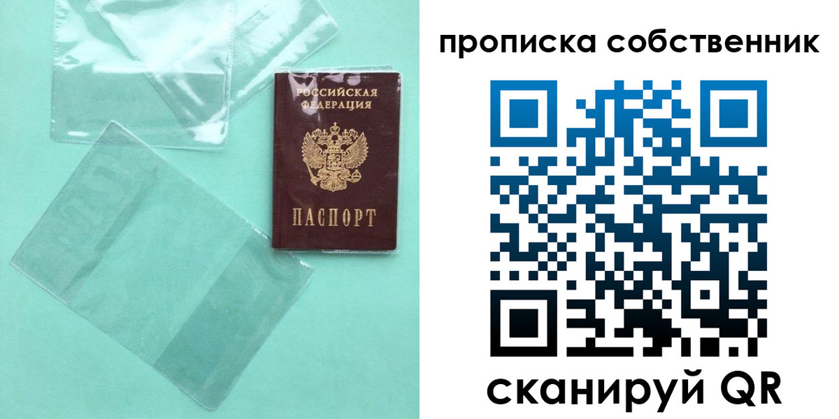 прописка для кредита в Владикавказе