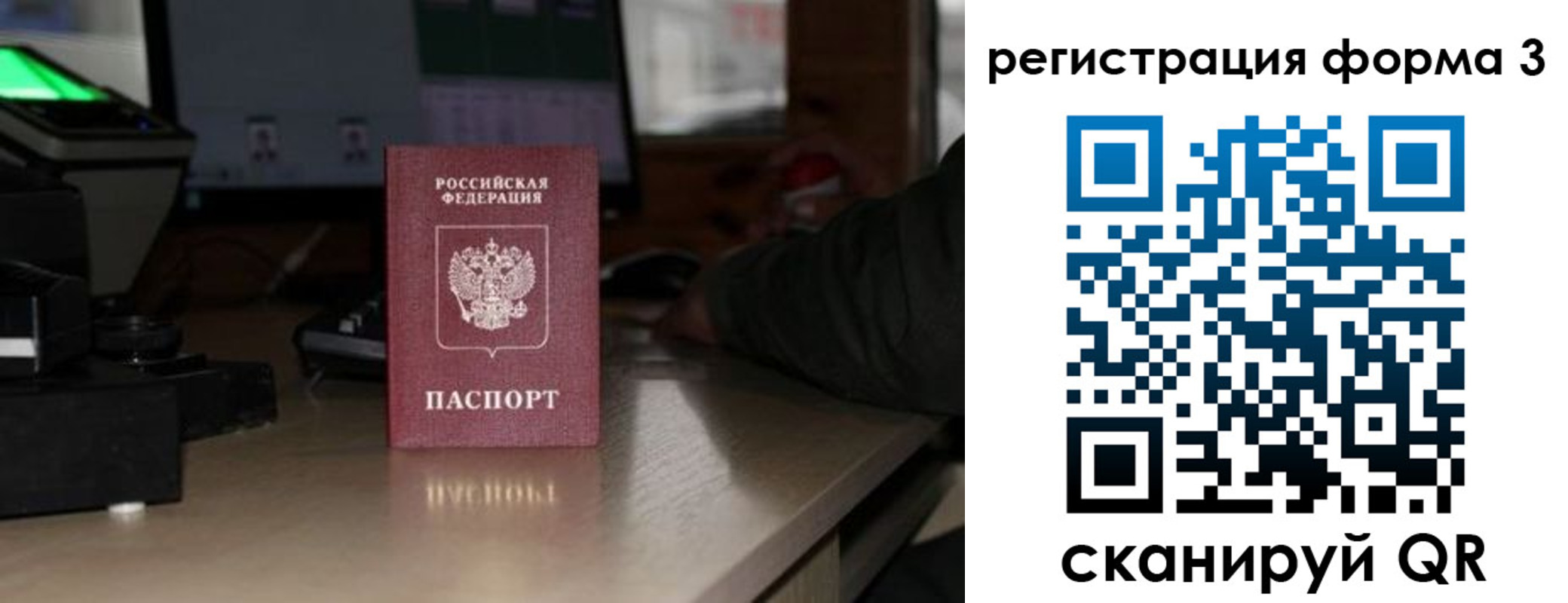 прописка для военкомата в Владикавказе