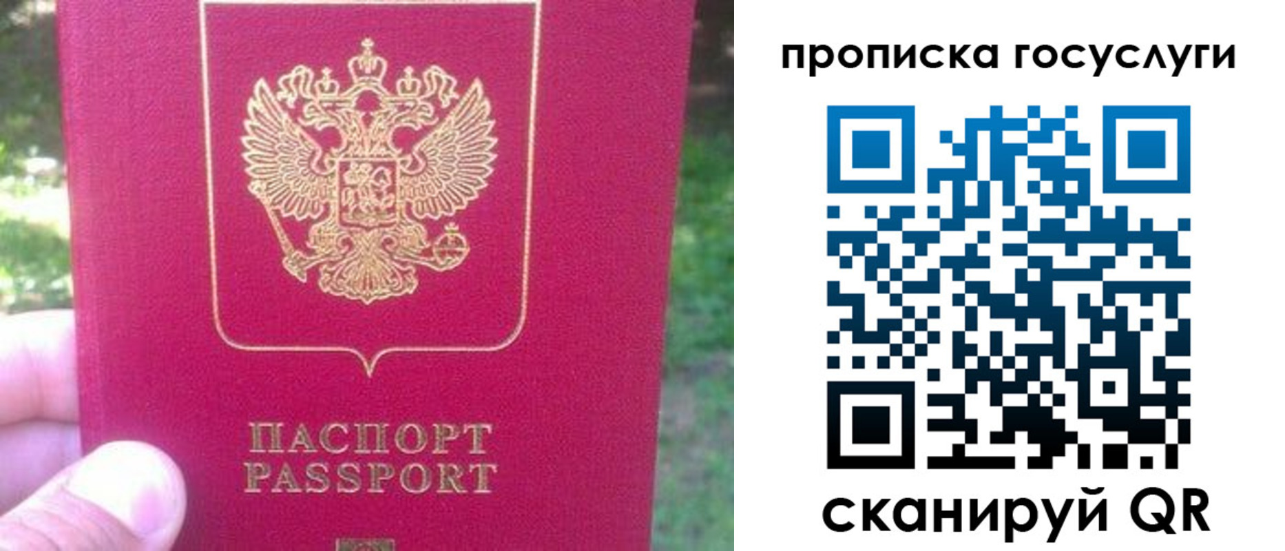 временная регистрация собственник в Владикавказе