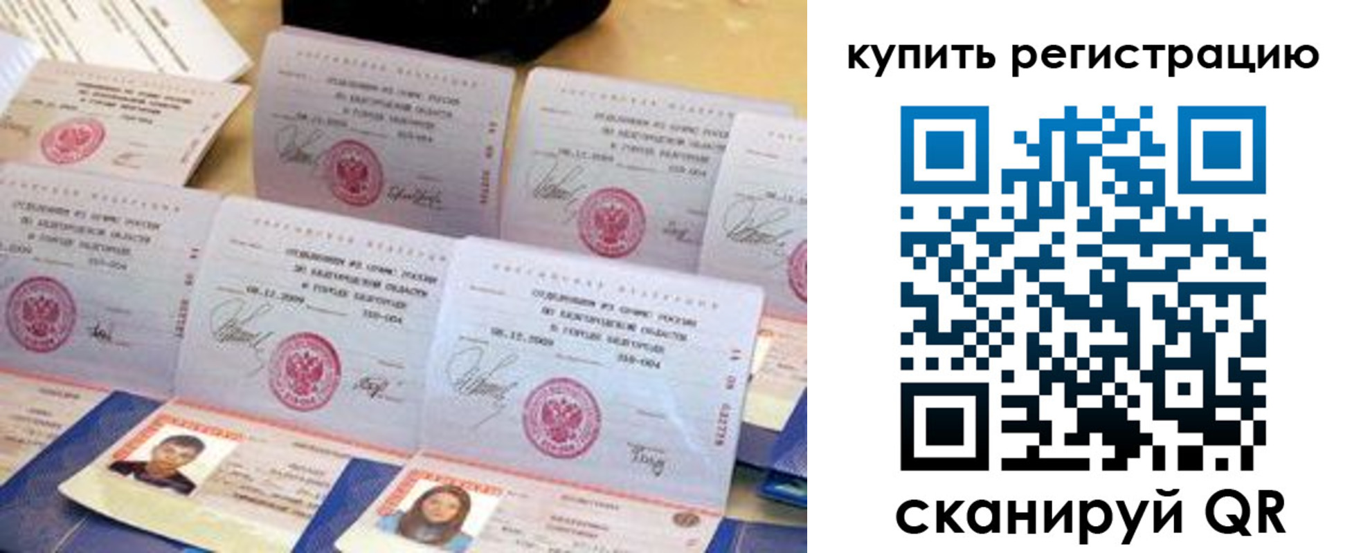 прописка паспорт в Владикавказе
