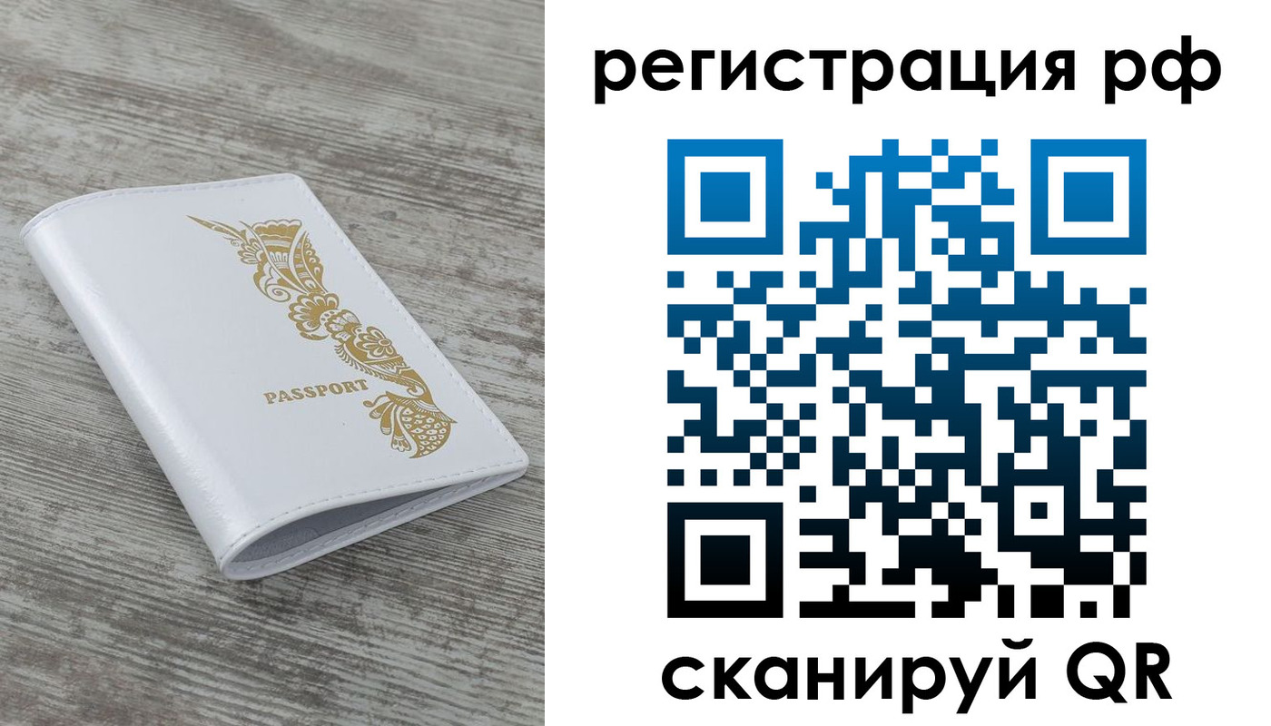 миграционный учет в Владикавказе