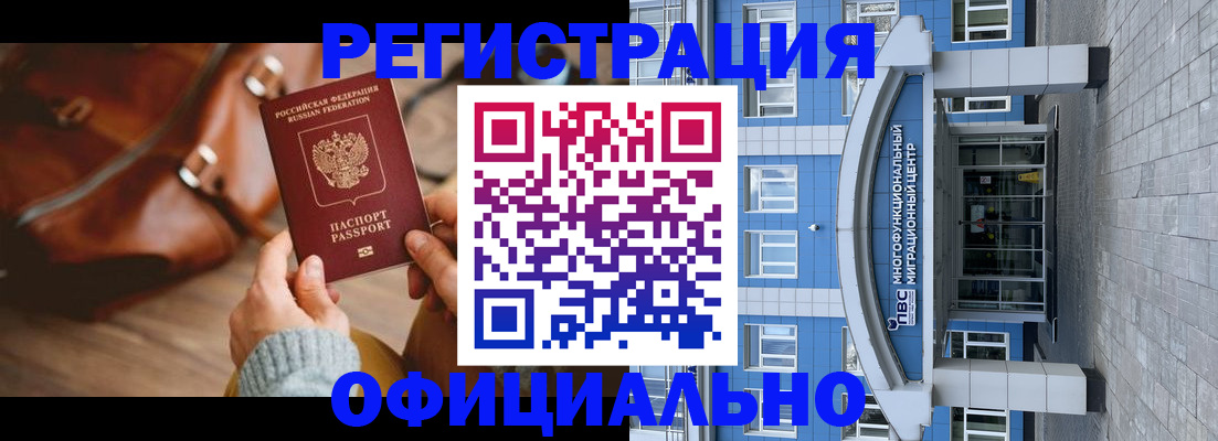 прописка в квартире в Владикавказе