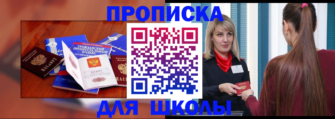 купить прописку в Владикавказе