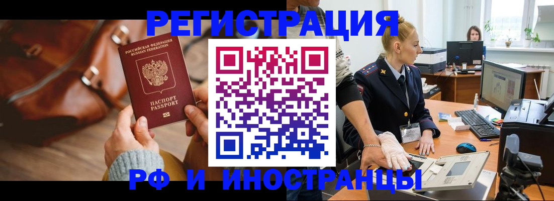 прописка паспорт в Владикавказе