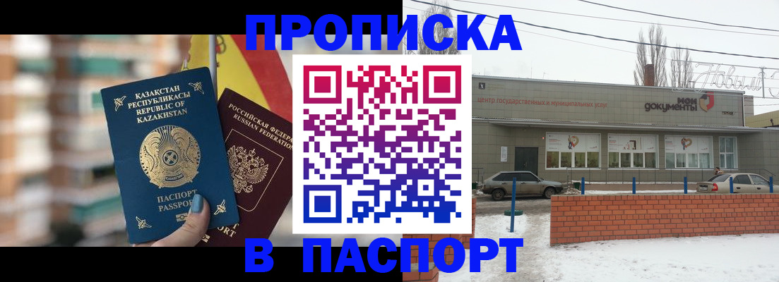 временная регистрация для школы в Владикавказе