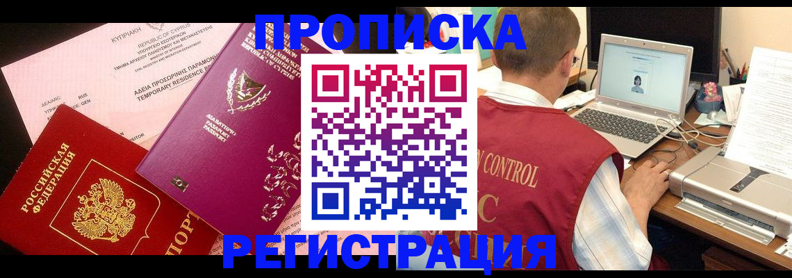 пропишу в квартире в Владикавказе