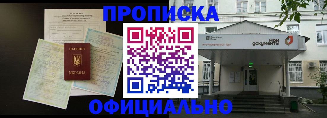 временная регистрация в Владикавказе