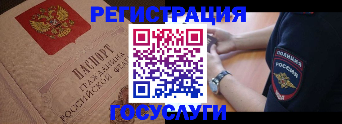 временная регистрация собственник в Владикавказе