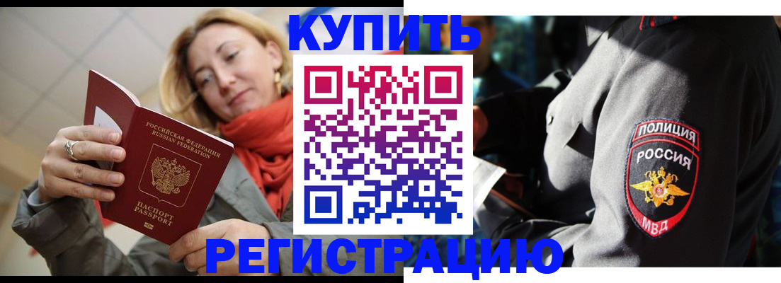 прописка ребенка в Владикавказе