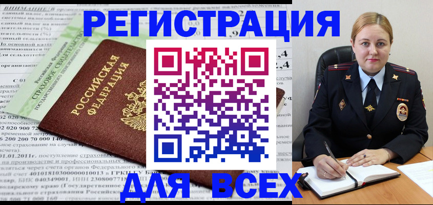 временная регистрация купить в Владикавказе