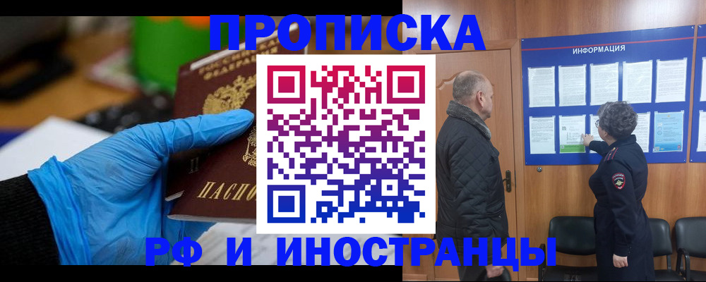 временная регистрация законно в Владикавказе