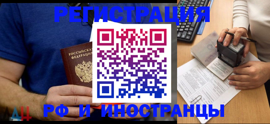 прописка для военкомата в Владикавказе