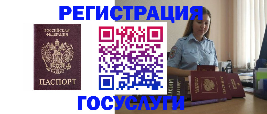 купить прописку в Владикавказе