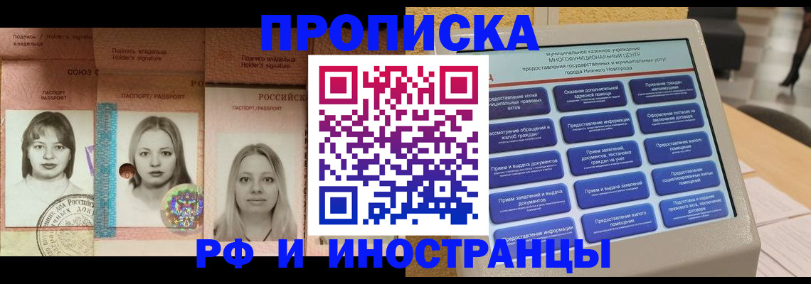 временная регистрация купить в Владикавказе